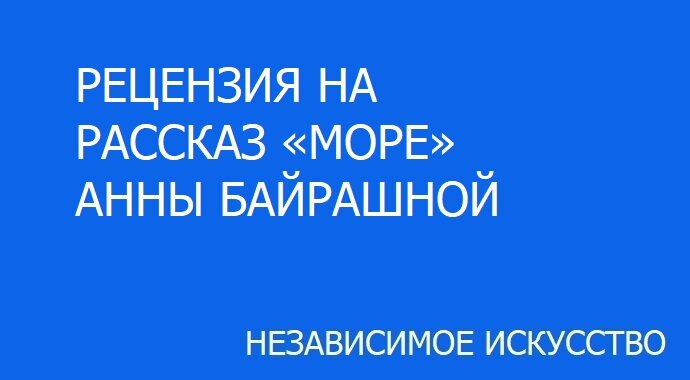 Открытый источник. INDEPENDENTART.RU