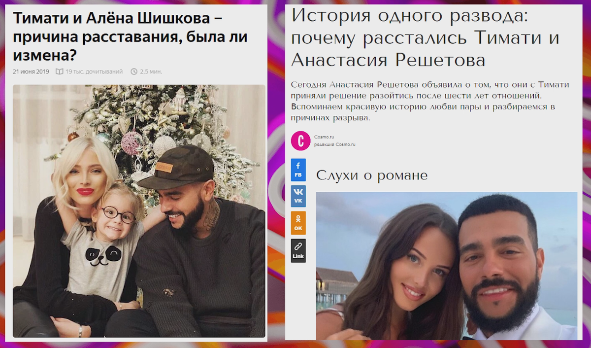 Саша дони и тимати. Почему тимати расстался. Решетова и тимати расстались причина. Тимати развелся с женой. Решетова в шубе с тимати.