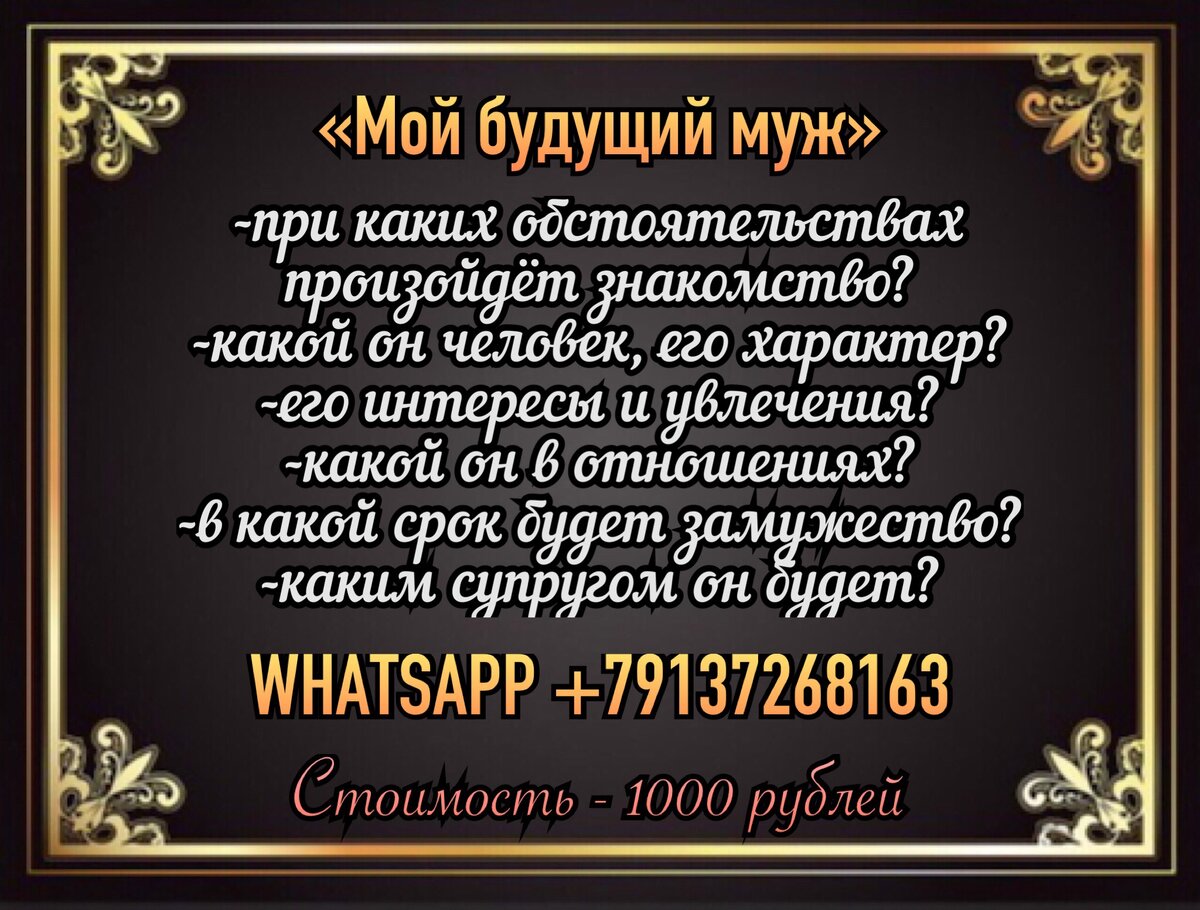 Выйду ли я замуж в ближайшем году? Ответ Таро | ТАРО 🔮 ГАДАНИЕ | Дзен