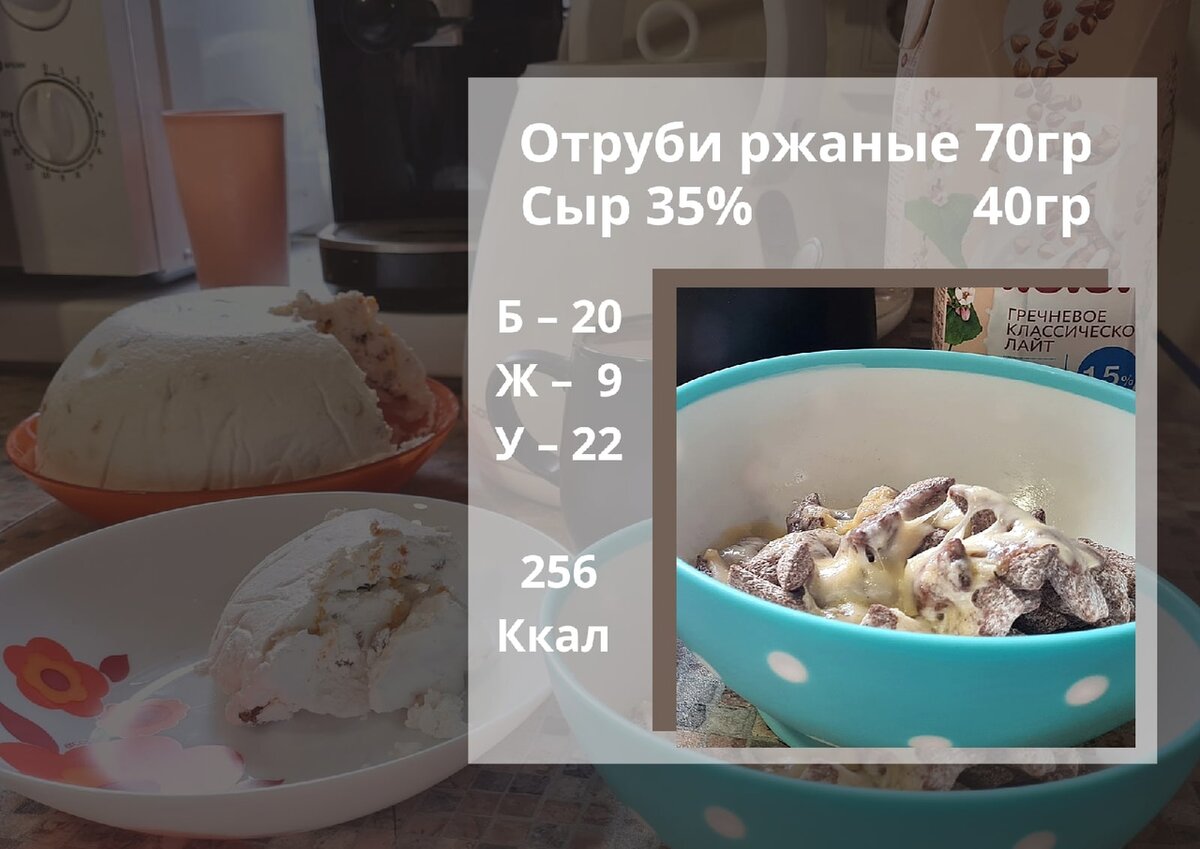 Отруби Витьба в форме подушечек. Очень вкусная штука! 220кк/100гр; Сыр твердый Рогачев 35%, 254кк/100гр.