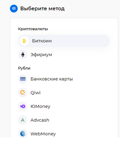 Простой вывод криптовалюты на биржи и в фиат 