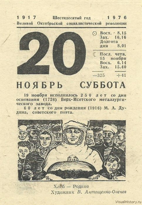 20 ноября день недели. 20 Ноября календарь. 20 Ноября отрывной календарь. Лист календаря 30 ноября. Лист календаря 21 ноября.