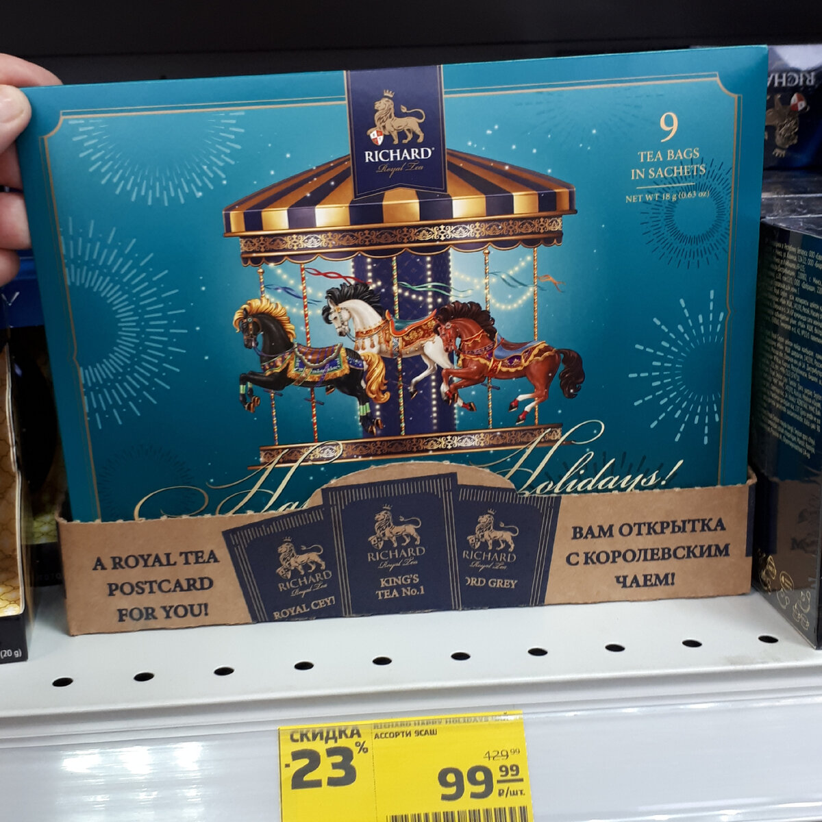 Чай Richard, чайное ассорти, 9 саше в магазине магнит, магазин магнит новогодние подарки, подарочный чай, красивый чай в подарок, магазин магнит новогодние сувениры, магазин магнит обзор товаров, магазин магнит новинки