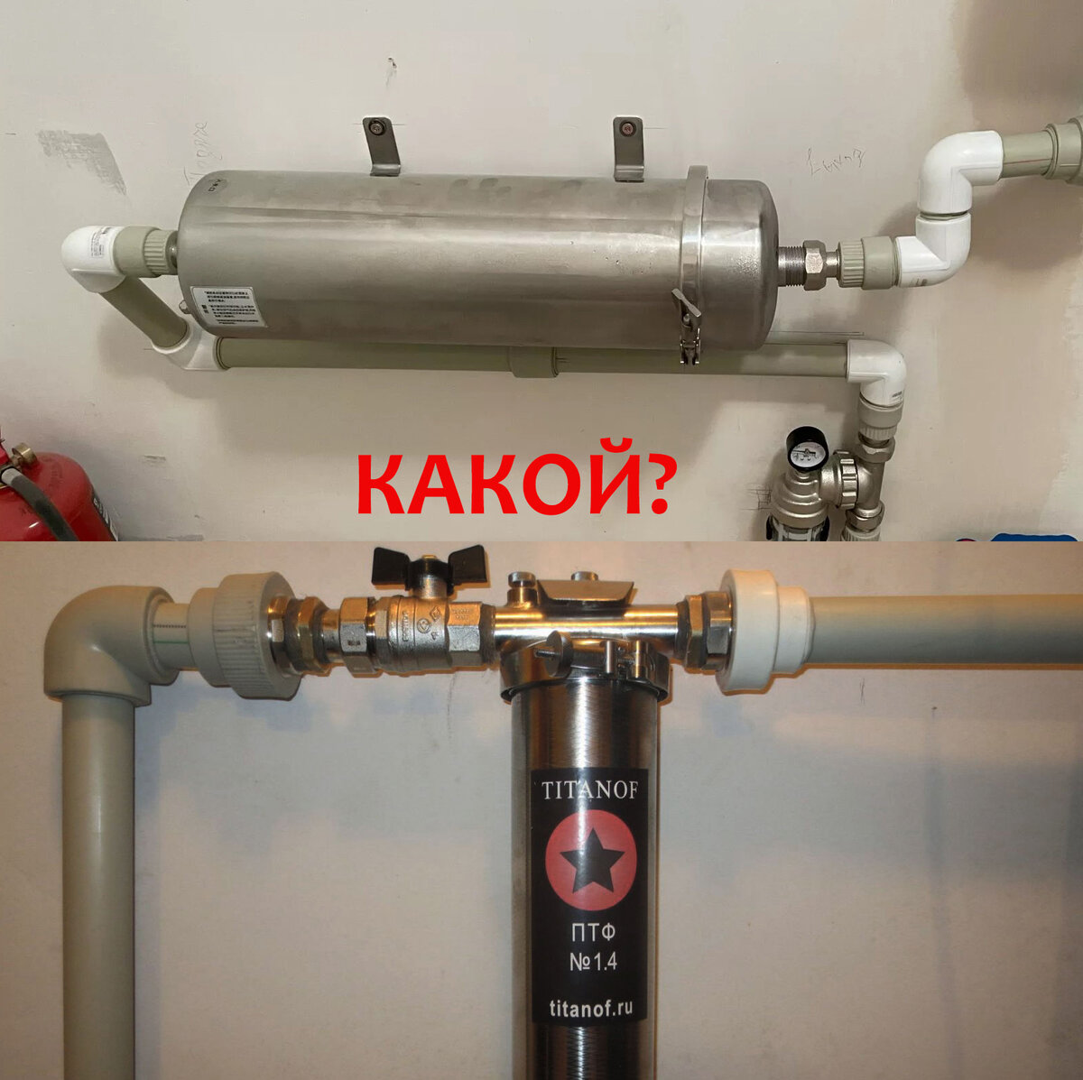 «фильтр для очистки воды», «струемер». фильтр для воды к 868. какой фильтр эффективнее. магистральный фильтр bwt. приспособление для очистки воды.