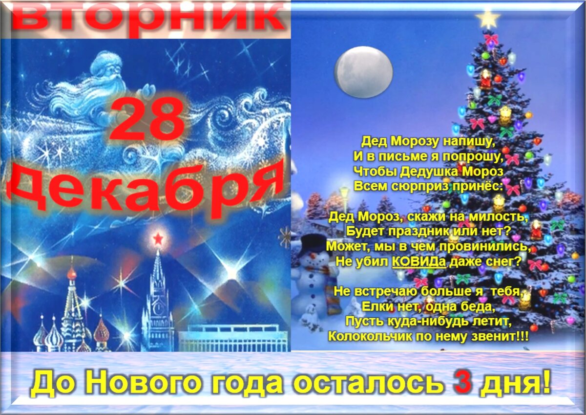 Встречаем новый день