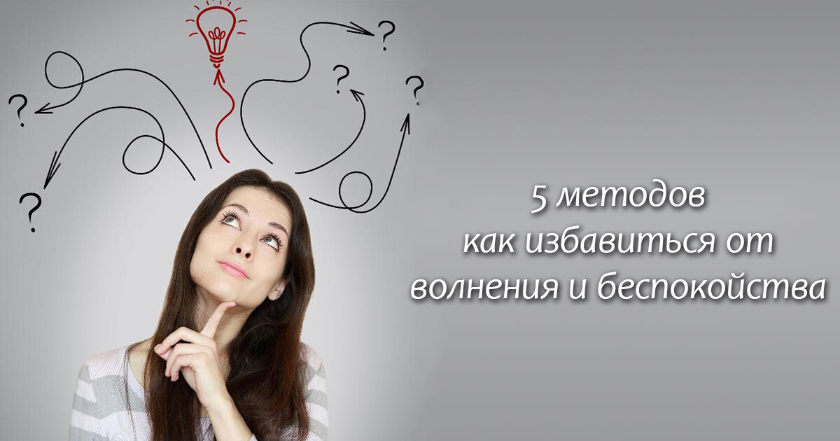 5 методов