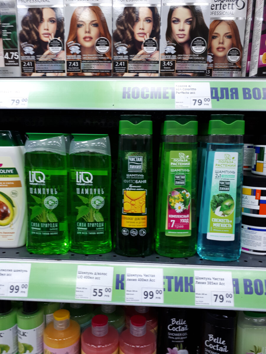 шампунь фитобаня от чистой линии в фикс прайс, фикс прайс обзор товаров с фото