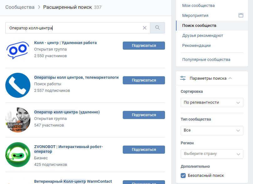 Регион и город не выбираем, сортировку не трогаем "по релевантности"