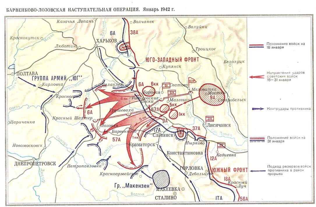 Харьковский котел 1942 года карта