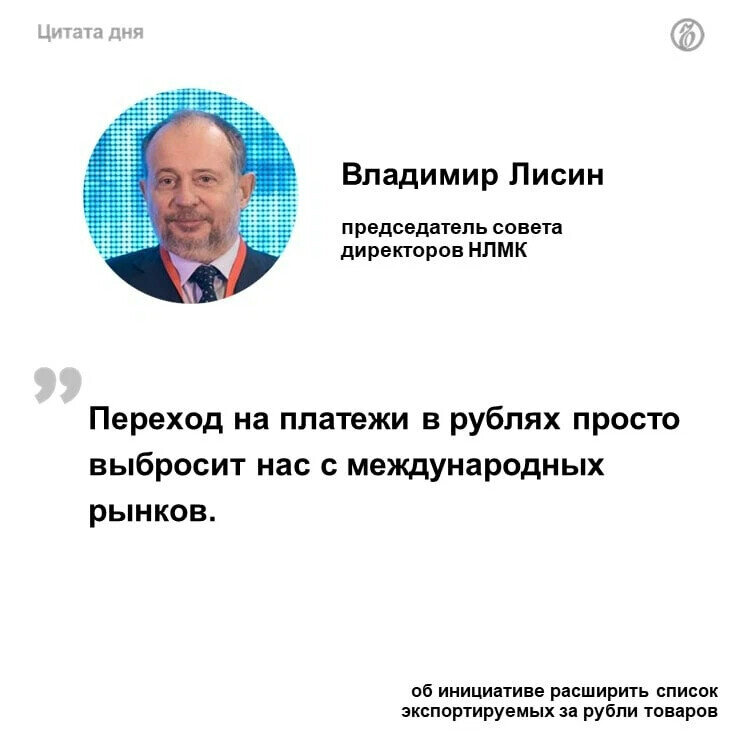 Цитата из "Коммерсанта".