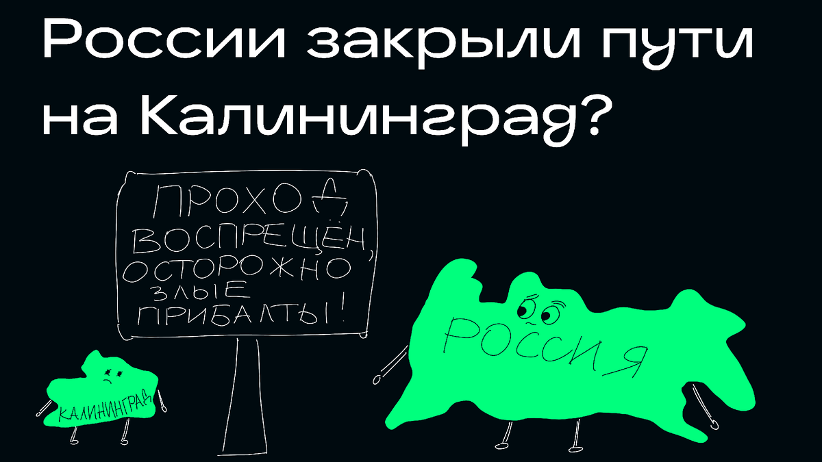 Регион зависит от поставок из основной части РФ