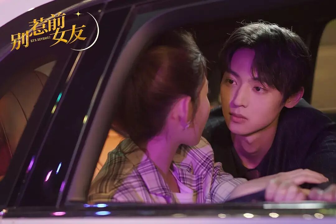 Мой партнёр дорама. Её личная жизнь (2019). Дорама не связывайся с бывшей. Жаген корейский сериал. Любовный будильник дорама.