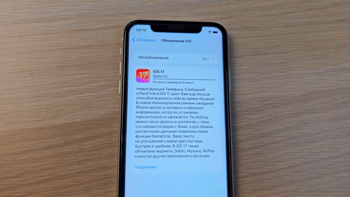 Стоит ли обновлять ios 17.3. Айфон 14. Айфон x Красноярск. Apple выпустили IOS 12 обновление. Айфон 14 плюс айос 17.