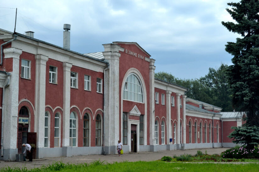Вокзал великие луки фото