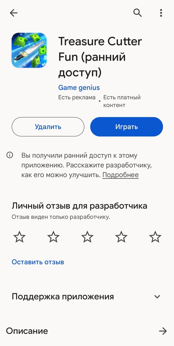 Приложение можно загрузить из Google Play. 