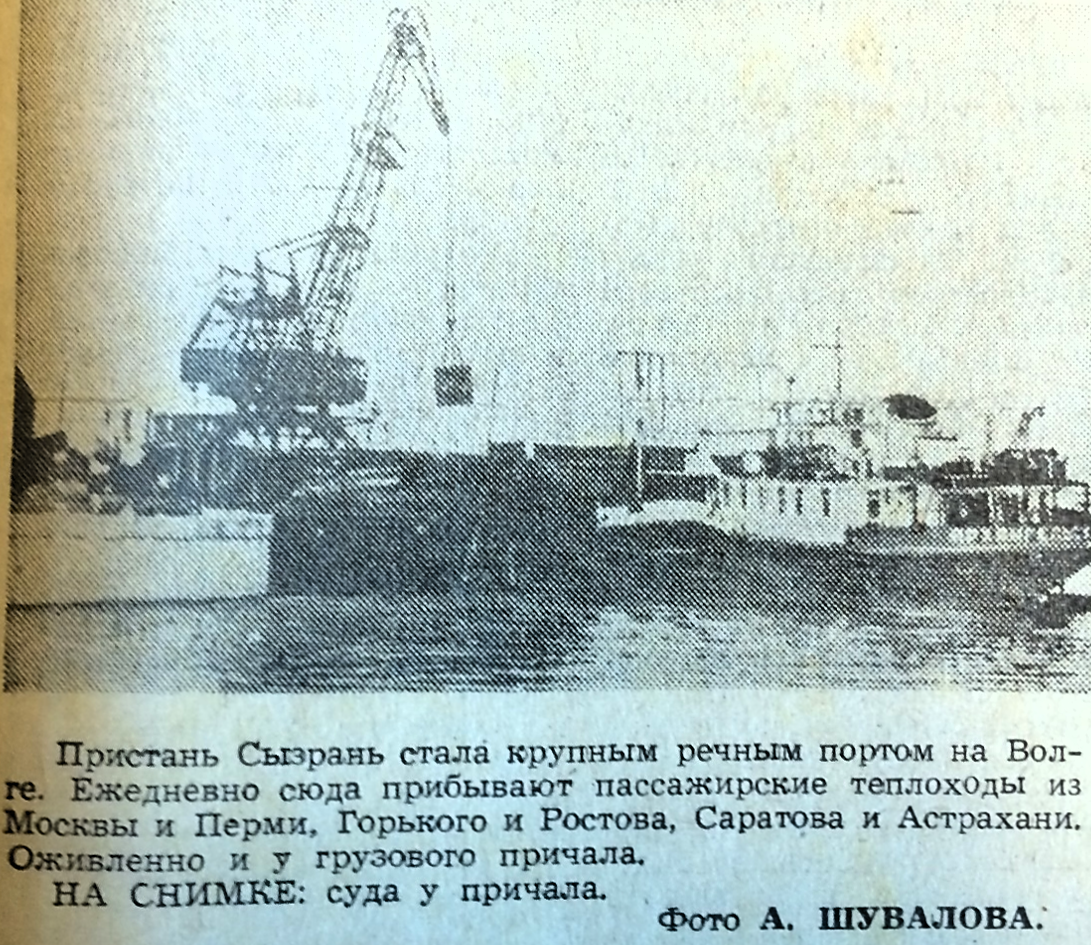 Газета "Красный Октябрь". 1969 год