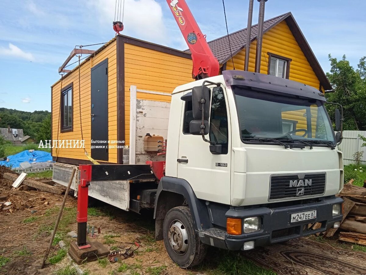 Выгрузка на участке новой бытовки нашего производства - АН-Линия, Смоленск