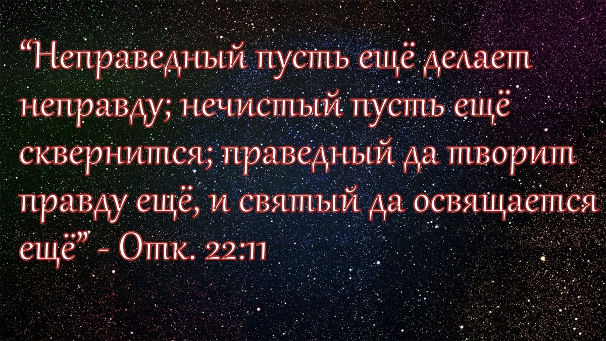 Цитата из Библии.