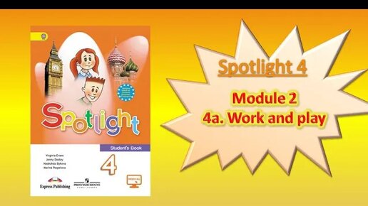 Spotlight 4 work and play