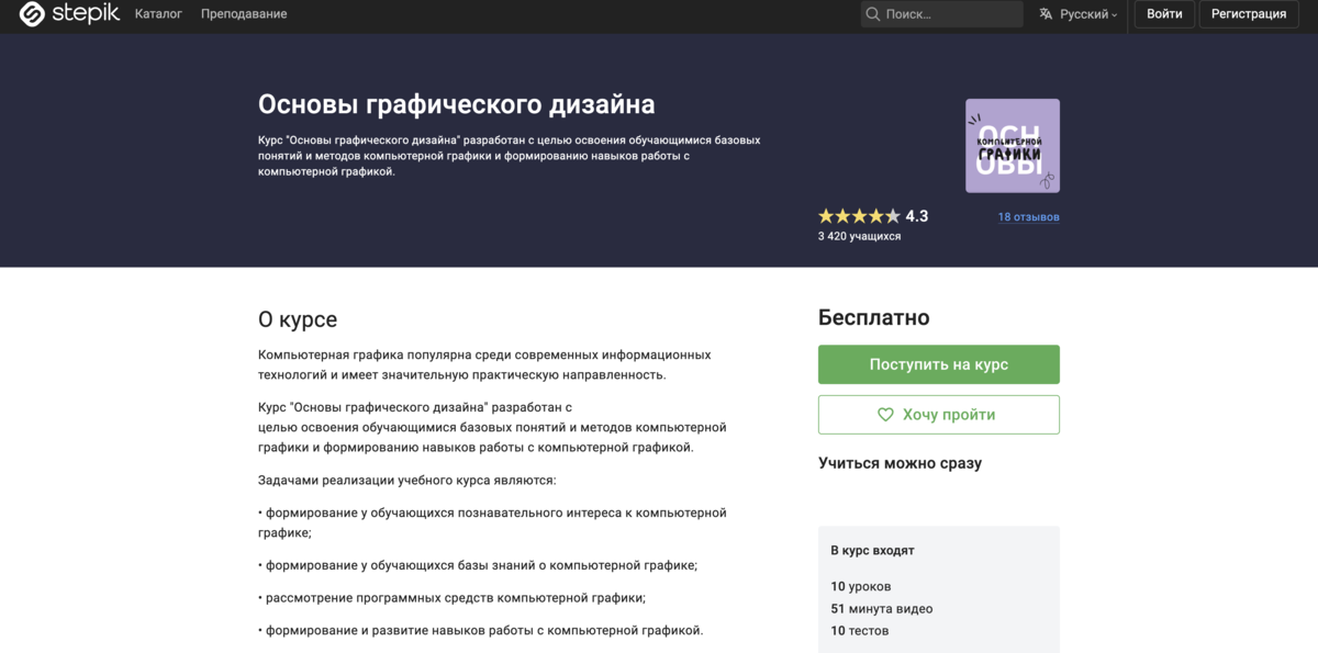 Бесплатный курс по питон kursfinder