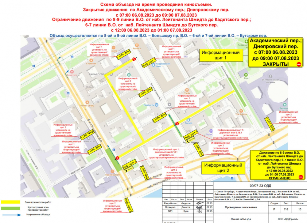    Фото: Комитет по транспорту Санкт-Петербурга