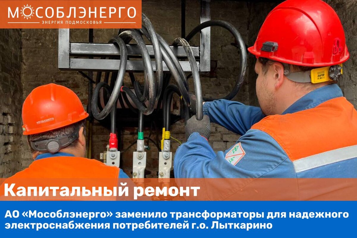 Профподготовка. Работа в мособлэнерго. Категории снабжения электроэнергией потребителей юридических. Работа в мособлэнерго. Таблички на трансформаторной подстанции.