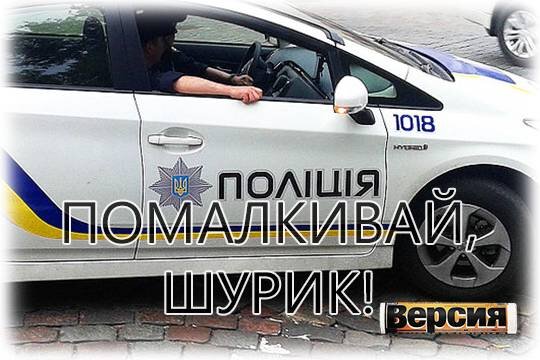   Помалкивай, Шурик!