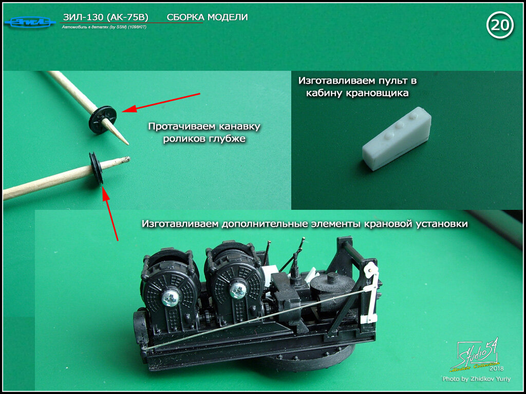 ЗИЛ-130 (АК-75В). Автомобиль в деталях (AVD Models). Инструкция по сборке.  | YuriySt54 | Дзен