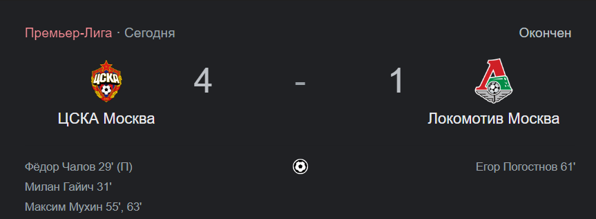 Главный тренер армейцев не стал молчать после тяжелого матча и сделал ряд заявлений после матча ЦСКА — «Локомотив». Что сказал Владимир Федотов?-2