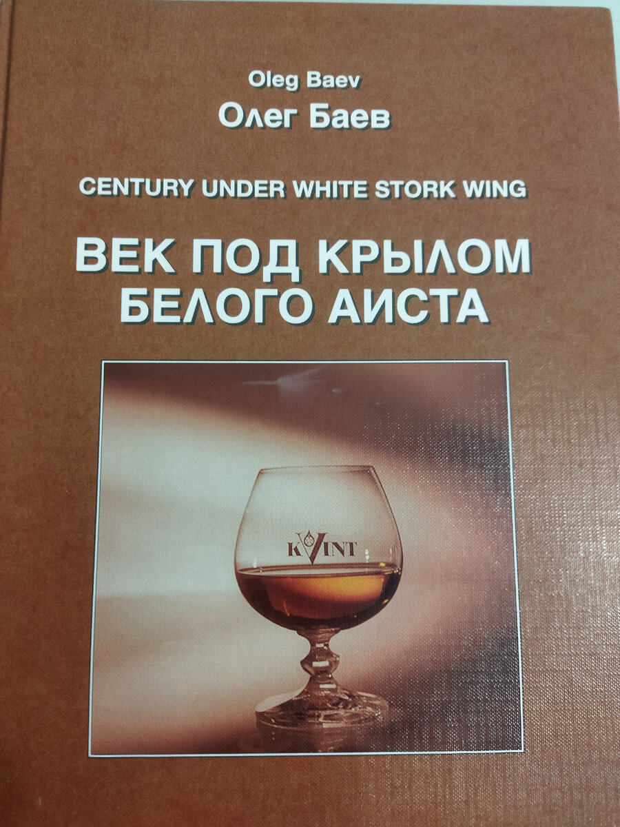 Лучший «партийный» коньяк. Дивин (коньяк) Сюрпризный | Cognac (чный ...