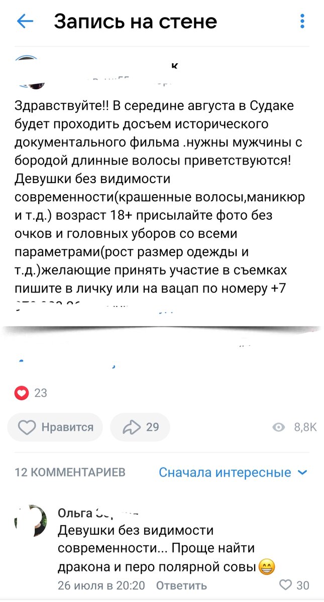 Специально скрин сделала)