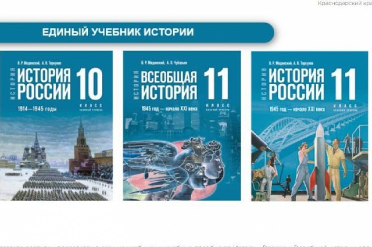    Башкирия потратила 50 млн из резерва на покупку новых учебников по истории