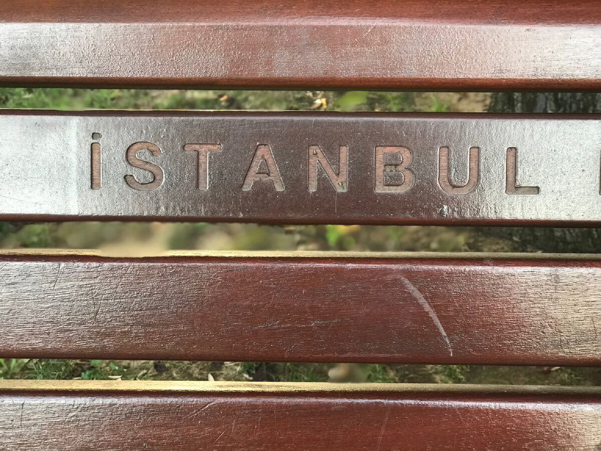 Лавочка в парке Таксим