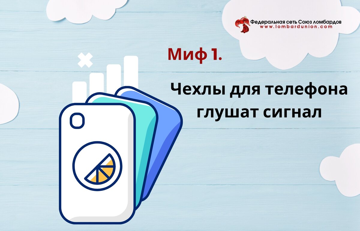 Не вредит ли смартфонам тюнинг? Чехлы, попсокеты — вот это всё |  Федеральная сеть Союз ломбардов | Дзен