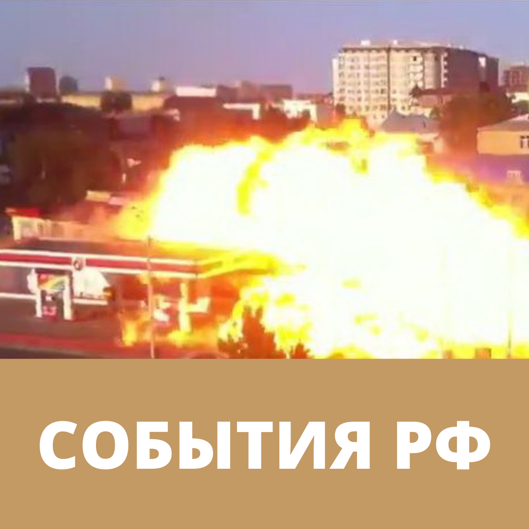 Кадры взрыва