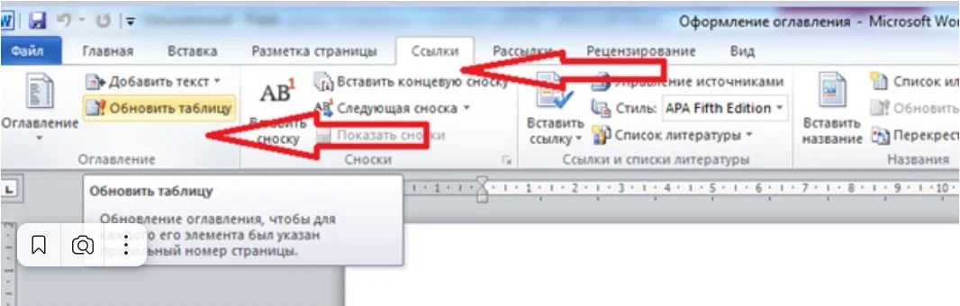 Оглавление курсовой работы | Краснодарский студент | Дзен