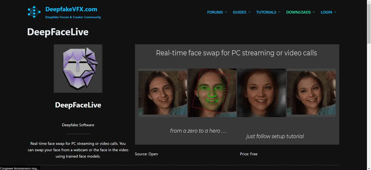 Какие функции выполняет deepfacelive. Какие функции выполняет deepfacelive