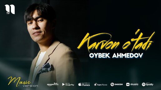 Oybek Ahmedov - Karvon o'tadi (audio 2021)