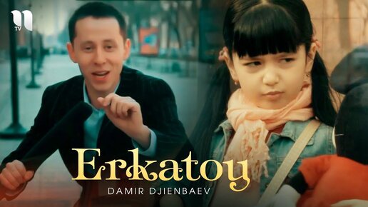 Damir Djienbaev - Erkatoy | Дамир Джиенбаев - Эркатой