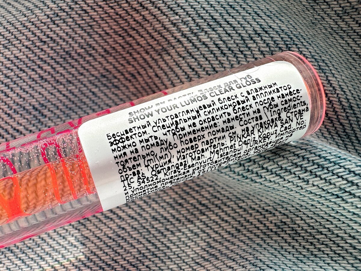 Блеск для губ Pastel Show Your Lumos отзывы