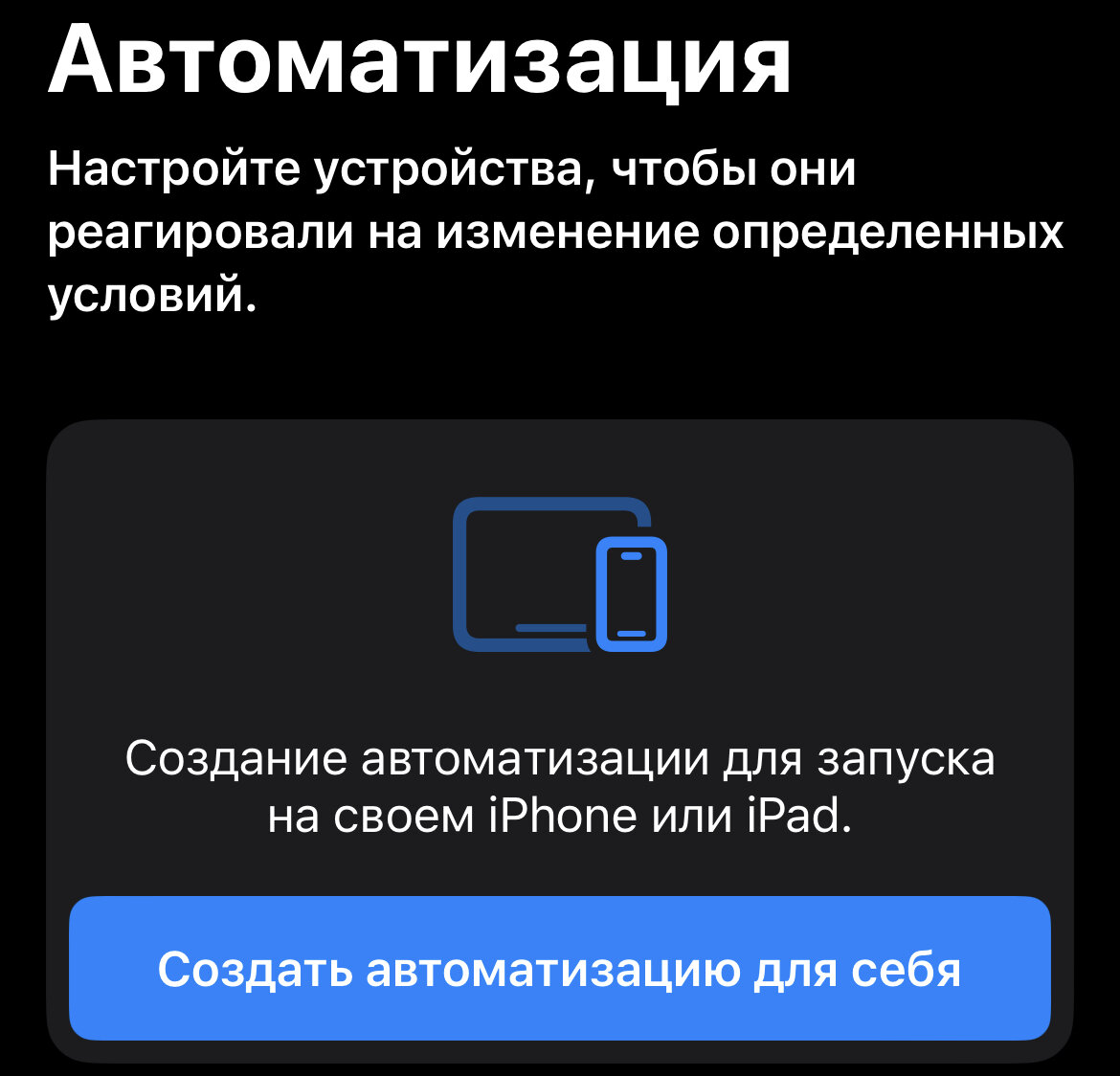 Автоматизация на iPhone. Instagram открывается сразу с включенным VPN. |  iProgs | Дзен