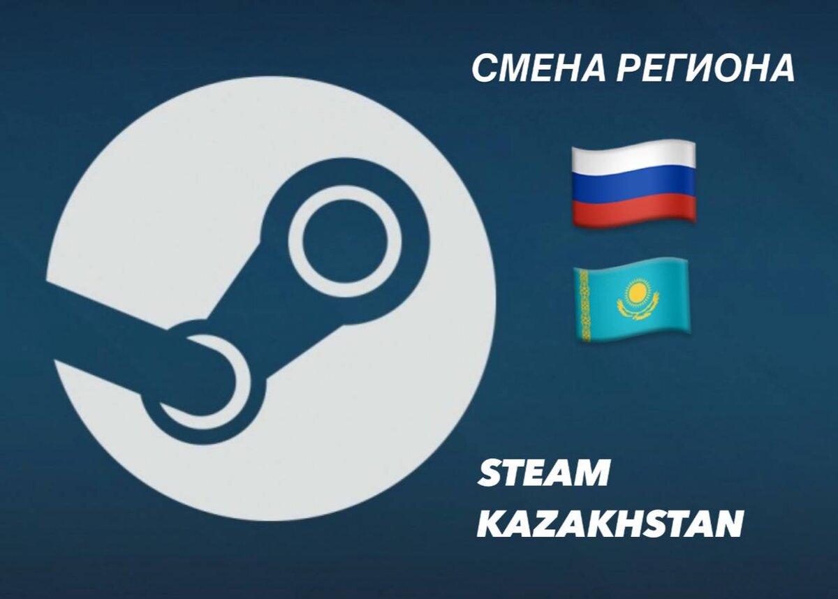 Steam region problem фото 21