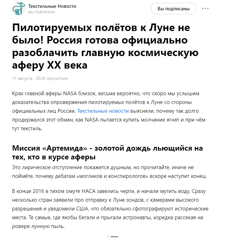 Пилотируемых полётов к Луне не было и почему-то про золотой дождь на кого-то льющийся! 