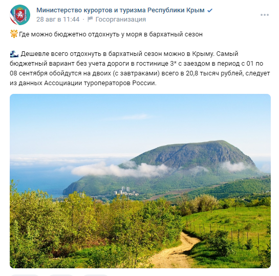 Стоимость отдыха в Крыму на 7 дней - 20.800 рублей