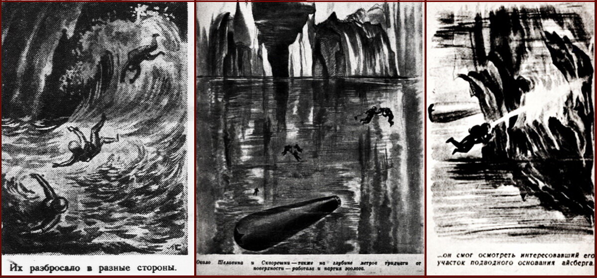 Рисунки Л. Смехова в журнале "Знание - сила" и газете "Пионерская правда" к роману Г. Адамова "Тайна двух океанов", 1938г. 