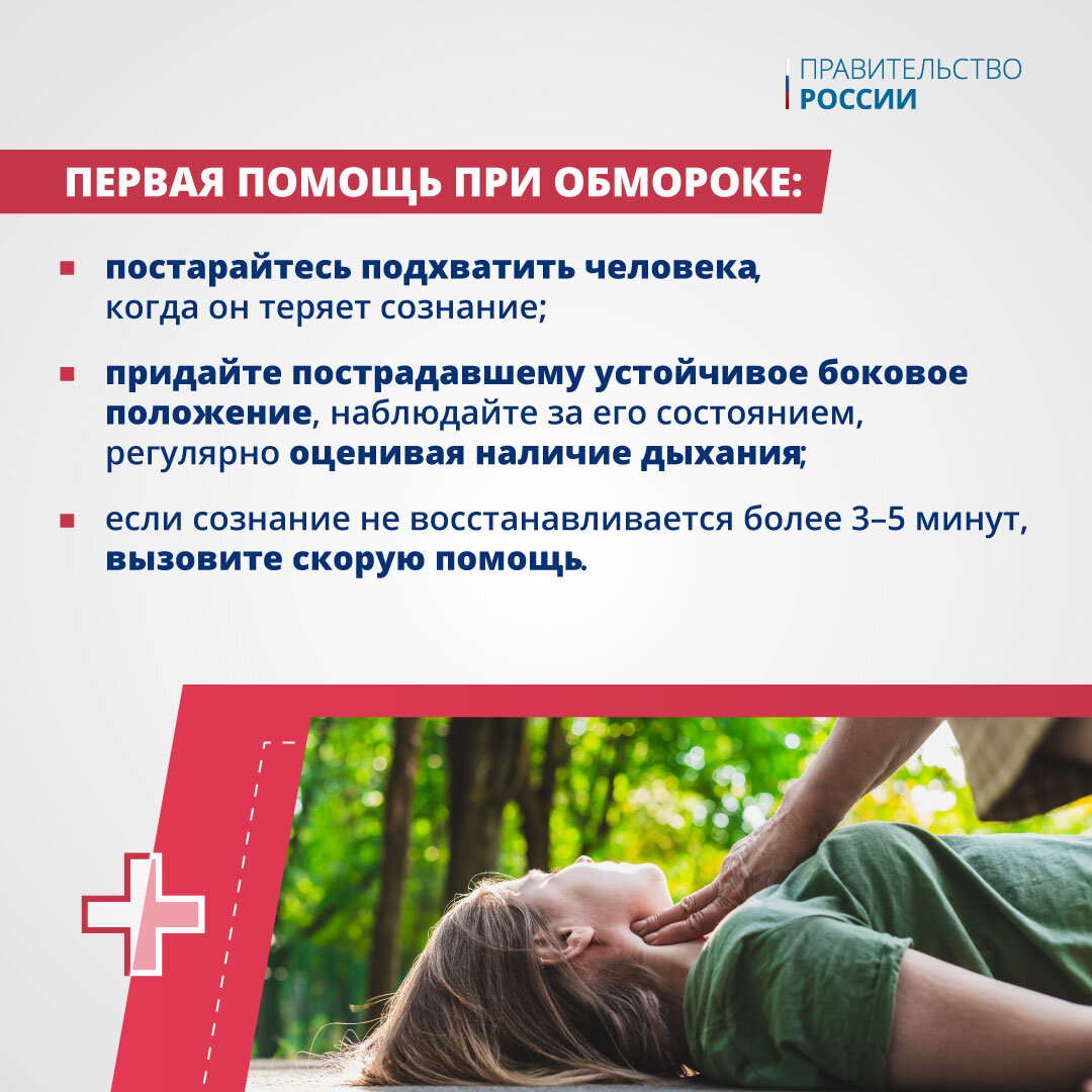 14 сентября всемирный день оказания первой помощи