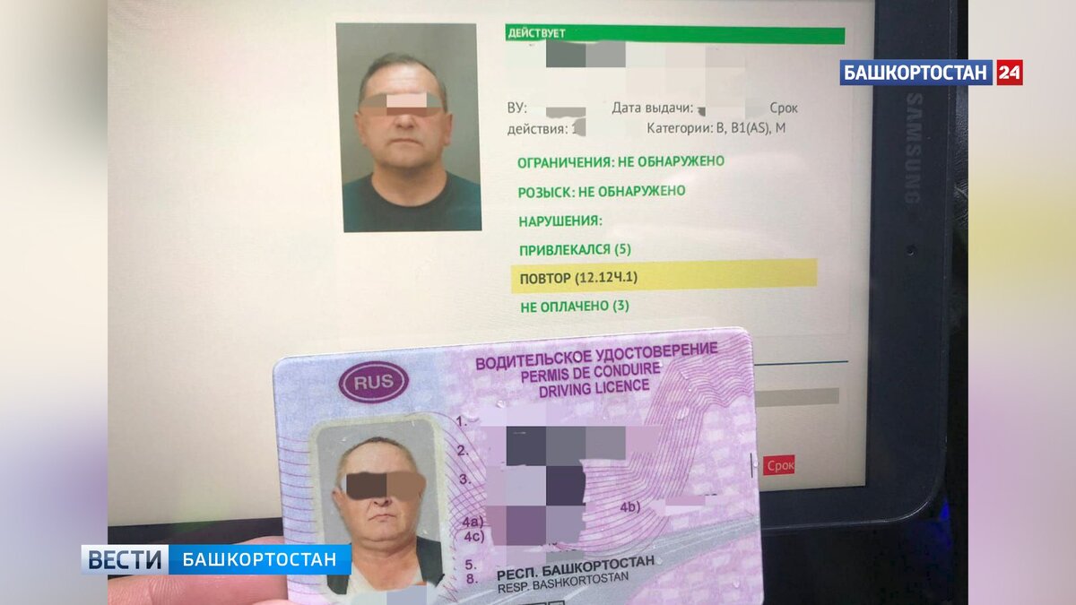    В Башкирии сотрудники ГИБДД задержали пьяного мужчину за рулем ВАЗа с поддельным водительским удостоверением