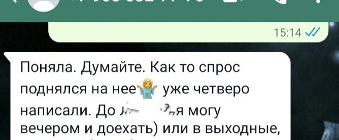 Хм, написала заголовок, открыла прогноз, а в воскресенье-то тоже обещают +20 и солнышко 🌞 ок, предпоследний, так предпоследний. Хотя, осень я люблю.-2