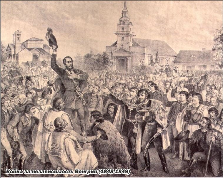 Восстания в европе в 17 веке. Венгерская революция 1849 г. Восстания в европе в 17 веке. Городские бунты 17 века. Восстания в европе в 17 веке.