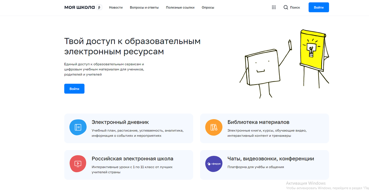 Так выглядит стартовая страница. Листайте картинку, чтобы увидеть полный интерфейс ситемы.